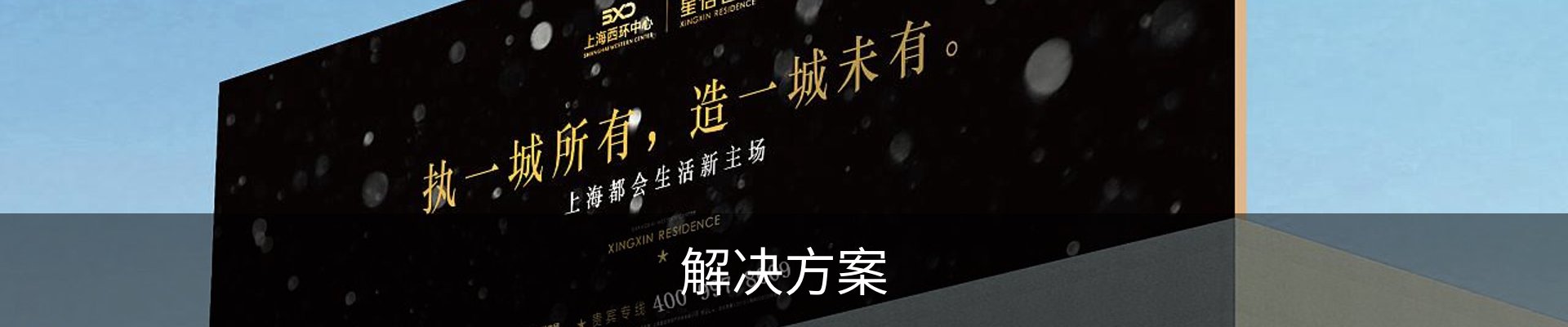 解决方案
